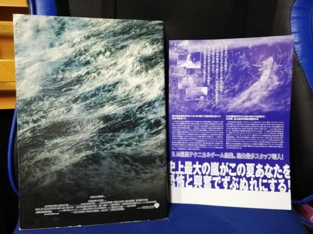 パーフェクトストーム ジョージ・クルーニー 主演 パンフレット&チラシセット < CD/DVD/ビデオ パーフェクトストーム ジョージ・クルーニー 主演 パンフレット&チラシセット < CD/DVD/ビデオの