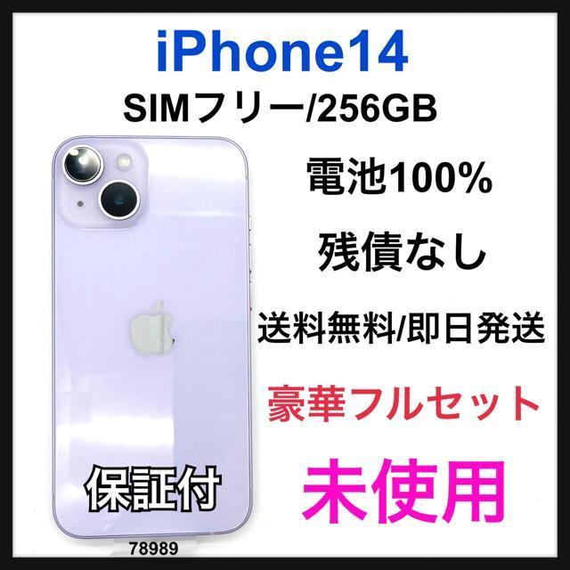 gp iPhone 14 256 GB SIMt[ p[v {   Ɠd/AV 