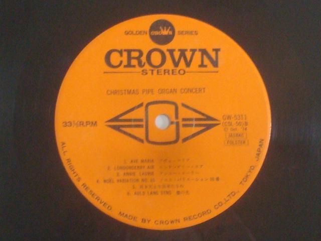 聖夜・アヴェ・マリア / 秋元道雄(パイプオルガン) 帯付LP クリスマス・ソング < CD/DVD/ビデオ 聖夜・アヴェ・マリア / 秋元道雄(パイプオルガン) 帯付LP クリスマス・ソング < CD/DVD/ビデオの