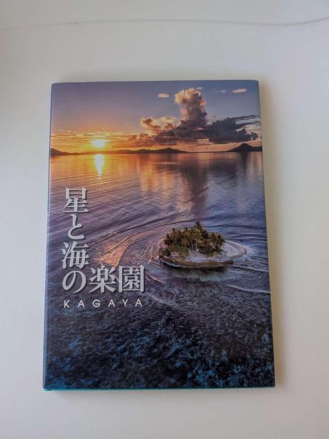 KAGAYA ���ƊC�̊y�� �ʐ^�W ����������ƊC�̐�i �A�[�g�u�b�N  �� �{/�G���� 