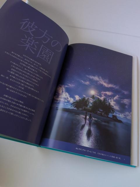 KAGAYA ���ƊC�̊y�� �ʐ^�W ����������ƊC�̐�i �A�[�g�u�b�N �� �{/�G���� 