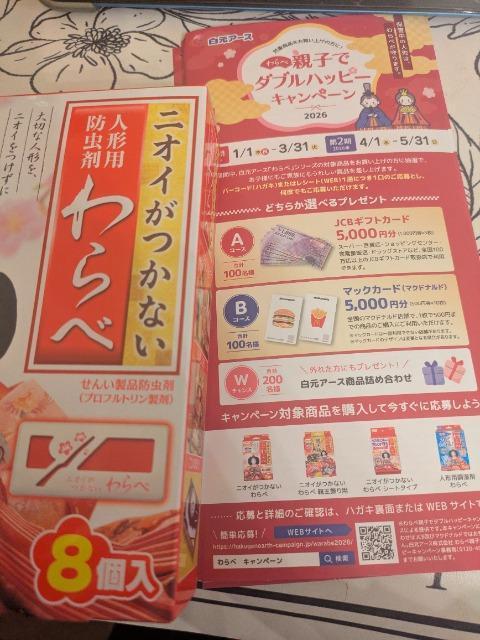 �M�t�g�J�[�h��}�b�N�J�[�h5000�~�����郌�V�[�g1����  �� �`�P�b�g/������ 