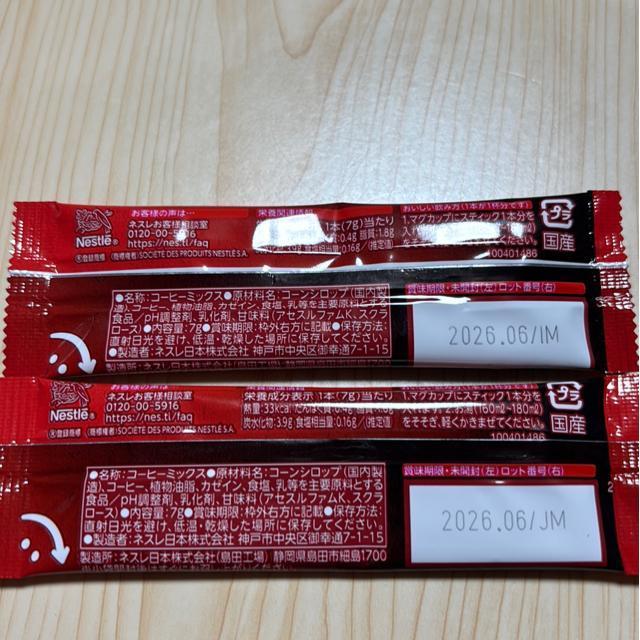 新品★ネスカフェ カフェラテ★2本セット賞味期限2026.06迄 < グルメ/ドリンク 新品★ネスカフェ カフェラテ★2本セット賞味期限2026.06迄 < グルメ/ドリンクの