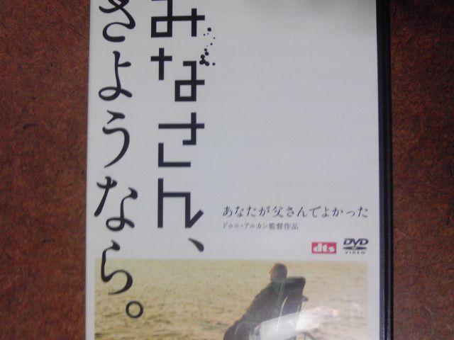 みなさん、さようなら。 < CD/DVD/ビデオ  みなさん、さようなら。  < CD/DVD/ビデオの