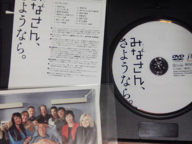 みなさん、さようなら。 < CD/DVD/ビデオ  みなさん、さようなら。 < CD/DVD/ビデオの