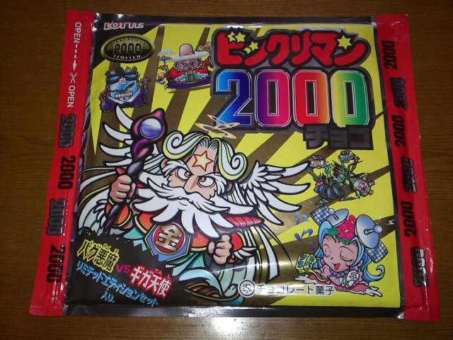 ビックリマン2000 ビッグ リミテッド 7大特典付き < ホビー  ビックリマン2000 ビッグ リミテッド 7大特典付き  < ホビーの