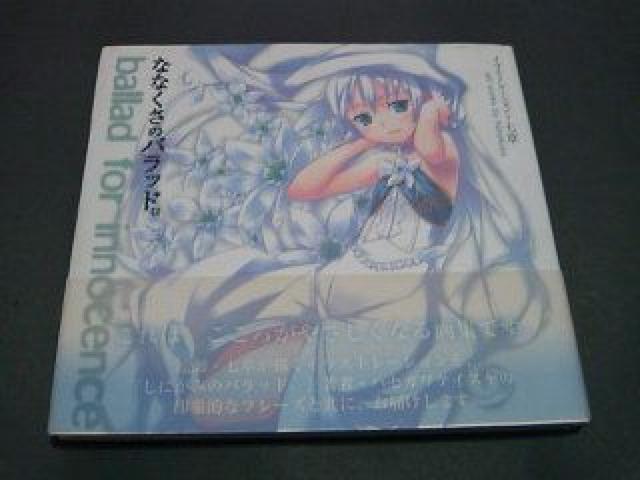 ななくさのバラッド。 七草画集 ハセガワケイスケ 帯付き < 本/雑誌 ななくさのバラッド。 七草画集 ハセガワケイスケ 帯付き < 本/雑誌の