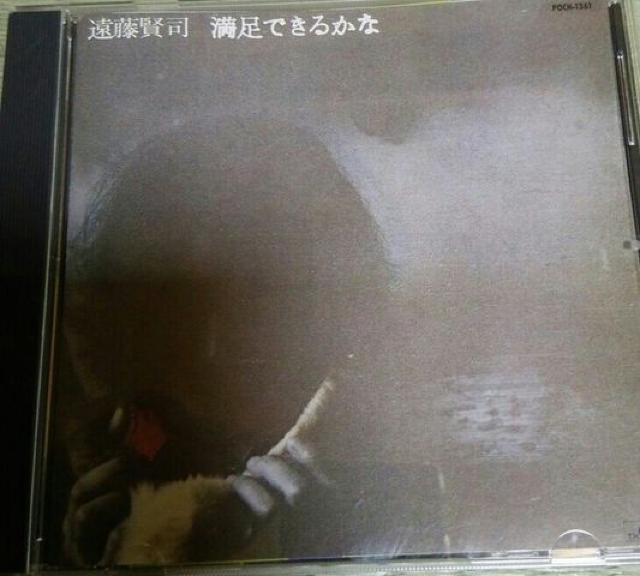 CD 遠藤賢司 満足できるかな < タレントグッズ  CD 遠藤賢司 満足できるかな  < タレントグッズの