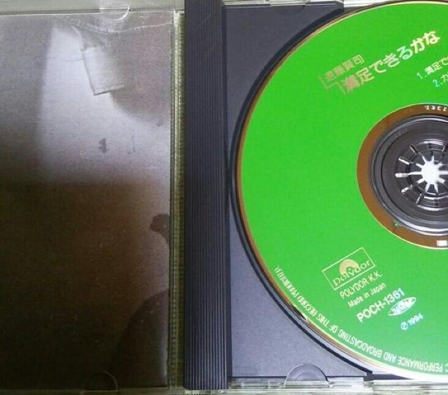 CD 遠藤賢司 満足できるかな < タレントグッズ  CD 遠藤賢司 満足できるかな < タレントグッズの