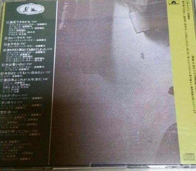 CD 遠藤賢司 満足できるかな < タレントグッズ  CD 遠藤賢司 満足できるかな < タレントグッズの