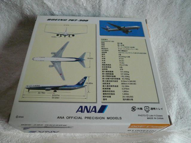 fv[uNH40016 B767-300 JA8578v49  zr[ 