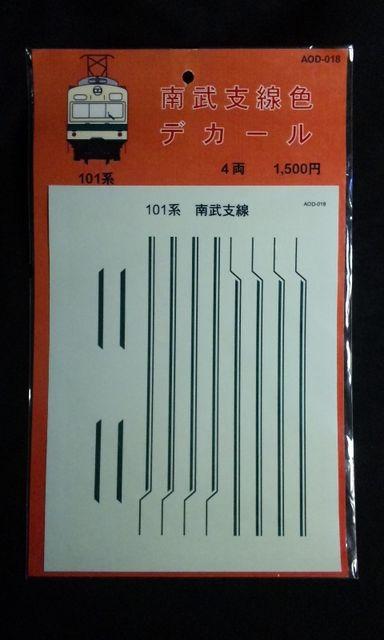 赤い電車 南武支線用デカール < ホビー  赤い電車 南武支線用デカール  < ホビーの