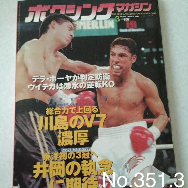 ボクシングマガジン 3 No.351 綴込みポスター付き < 本/雑誌  ボクシングマガジン 3 No.351 綴込みポスター付き  < 本/雑誌の