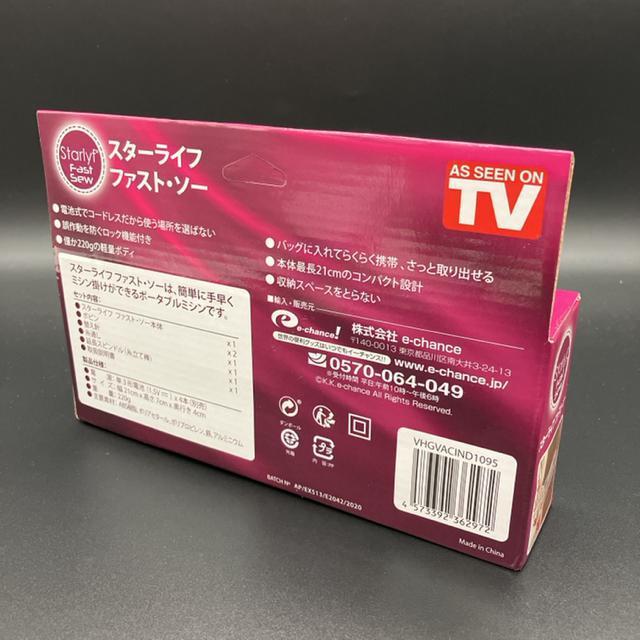 即決 新品 スターライフ ファスト・ソー < 家電/AV  即決 新品 スターライフ ファスト・ソー < 家電/AVの