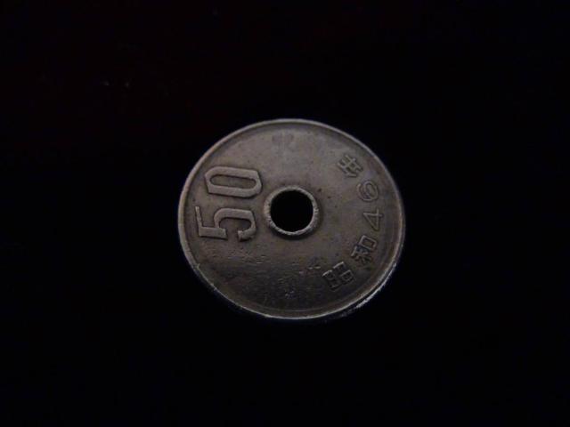 昭和46年 50円 50210 硬貨 !!! < ホビー 昭和46年 50円 50210 硬貨 !!! < ホビーの