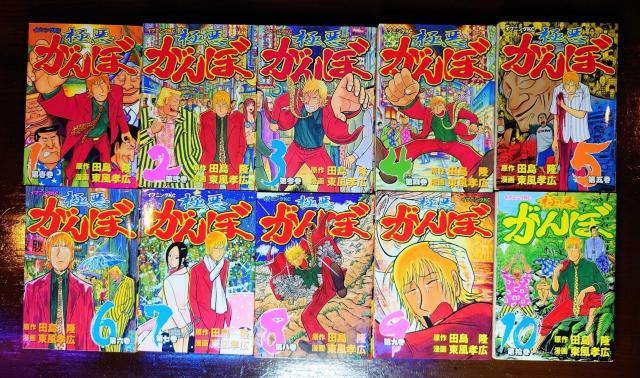極悪がんぼ★1〜10巻★中古本★田島隆★東風孝広★暇つぶし★広島★読書★ドラマ化★青年漫画★マンガ★イブニング★講談社★送料無料 < アニメ/コミック/キャラクター  極悪がんぼ★1〜10巻★中古本★田島隆★東風孝広★暇つぶし★広島★読書★ドラマ化★青年漫画★マンガ★イブニング★講談社★送料無料  < アニメ/コミック/キャラクターの