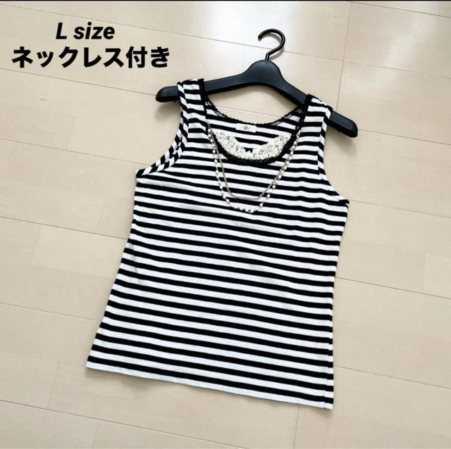 ボーダーノースリーブカットソー タンクトップ トップス アクセサリー付き < 女性ファッション  ボーダーノースリーブカットソー タンクトップ トップス アクセサリー付き  < 女性ファッションの
