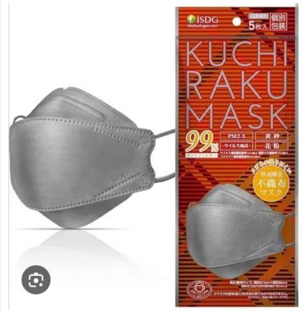 ISDG 15枚 立体型 クチラクマスク グレー (個別包装)KUCHIRAKU MASK < ヘルス/ビューティー  ISDG 15枚 立体型 クチラクマスク グレー (個別包装)KUCHIRAKU MASK  < ヘルス/ビューティーの