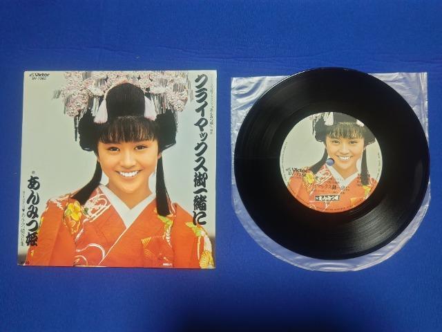 シングルレコード 小泉今日子 '84/1 あんみつ姫 クライマックス御一緒に C/W あんみつ姫NG集 キョンキョン < タレントグッズ  シングルレコード 小泉今日子 '84/1 あんみつ姫 クライマックス御一緒に C/W あんみつ姫NG集 キョンキョン  < タレントグッズの
