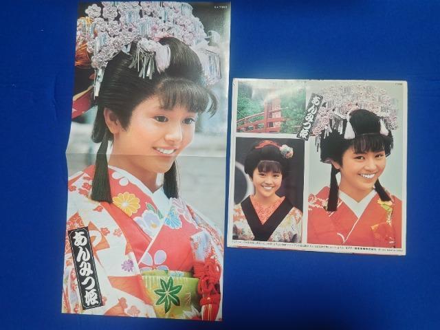シングルレコード 小泉今日子 '84/1 あんみつ姫 クライマックス御一緒に C/W あんみつ姫NG集 キョンキョン < タレントグッズ  シングルレコード 小泉今日子 '84/1 あんみつ姫 クライマックス御一緒に C/W あんみつ姫NG集 キョンキョン < タレントグッズの