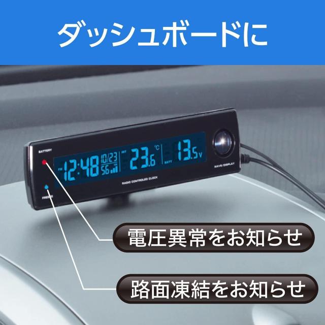 セイワ(SEIWA) 車内用品 デジタル時計 電圧サーモ電波クロック < 自動車/バイク セイワ(SEIWA) 車内用品 デジタル時計 電圧サーモ電波クロック < 自動車/バイク