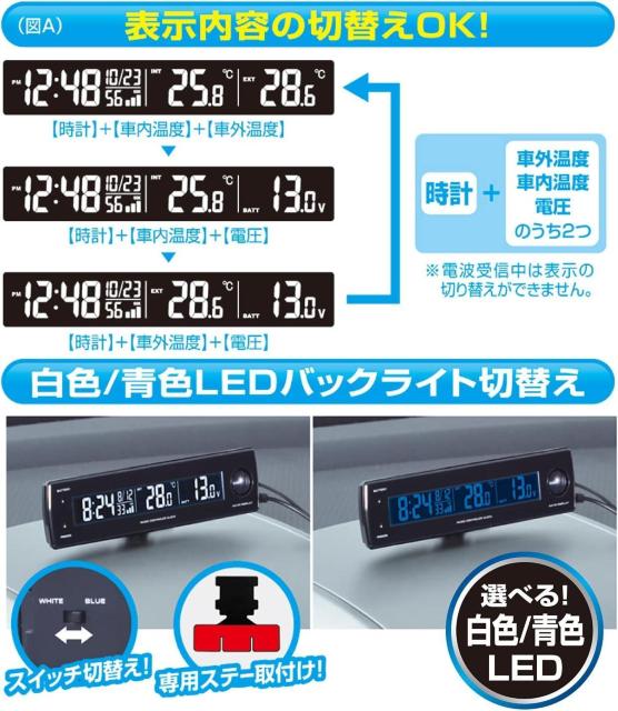 セイワ(SEIWA) 車内用品 デジタル時計 電圧サーモ電波クロック < 自動車/バイク セイワ(SEIWA) 車内用品 デジタル時計 電圧サーモ電波クロック < 自動車/バイク