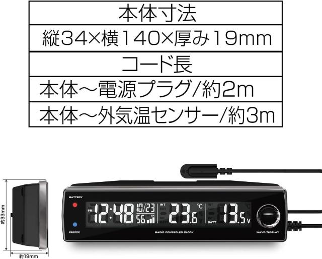 セイワ(SEIWA) 車内用品 デジタル時計 電圧サーモ電波クロック < 自動車/バイク セイワ(SEIWA) 車内用品 デジタル時計 電圧サーモ電波クロック < 自動車/バイク
