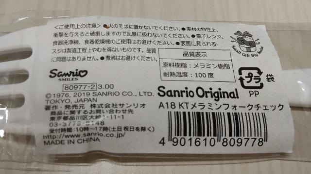 �y�������z�n���[�L�e�B/�X�v�[���t�H�[�N�Z�b�g �� �C���e���A/���C�t�� 