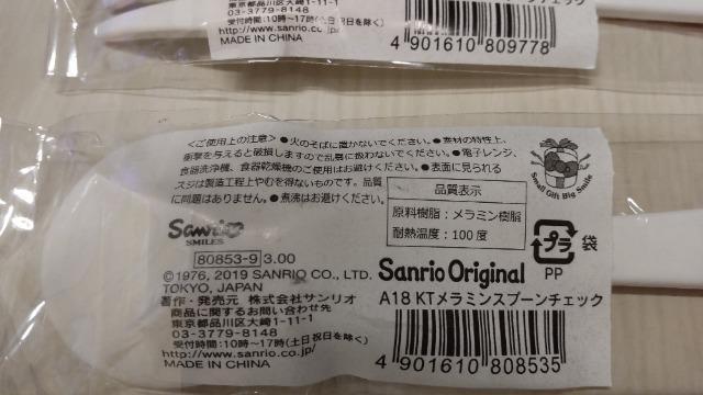 �y�������z�n���[�L�e�B/�X�v�[���t�H�[�N�Z�b�g �� �C���e���A/���C�t�� 