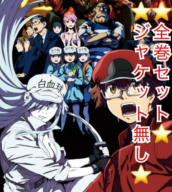 DVD「はたらく細胞BLACK 全7巻」レンタル落ち ジャケットなし < CD/DVD/ビデオ  DVD「はたらく細胞BLACK 全7巻」レンタル落ち ジャケットなし  < CD/DVD/ビデオの