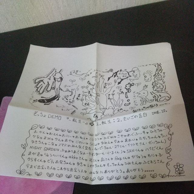 MCぎっちょ『DEMO-転生-さいごの告白』千と千尋の神隠しジブリネタ RAP < CD/DVD/ビデオ  MCぎっちょ『DEMO-転生-さいごの告白』千と千尋の神隠しジブリネタ RAP < CD/DVD/ビデオの