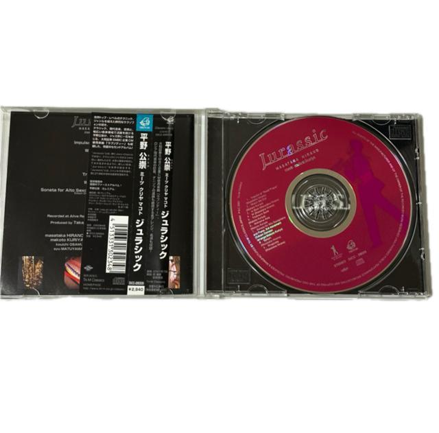 平野公崇 meets クリヤ・マコト Jurassic < CD/DVD/ビデオ  平野公崇 meets クリヤ・マコト Jurassic < CD/DVD/ビデオの