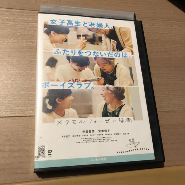 メタモルフォーゼの縁側 DVD < CD/DVD/ビデオ  メタモルフォーゼの縁側 DVD  < CD/DVD/ビデオの