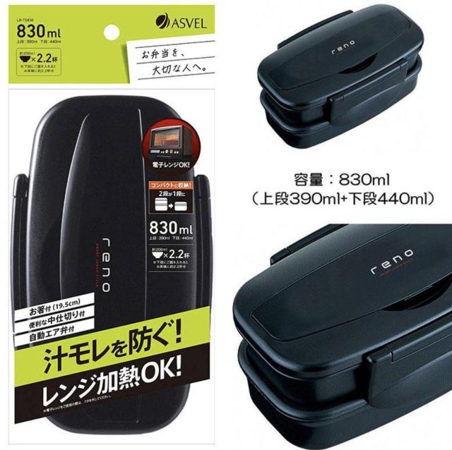 【新品】ランチボックス2段 “ブラック” スタイリッシュデザイン /830ml < インテリア/ライフ 【新品】ランチボックス2段 “ブラック” スタイリッシュデザイン /830ml < インテリア/ライフの