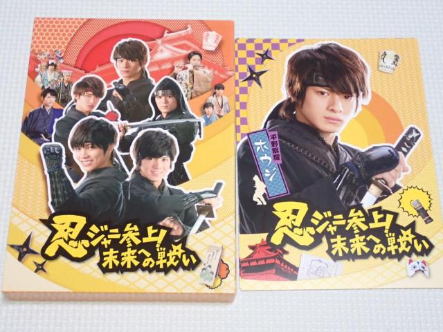 BD★忍ジャニ参上!未来への戦い 豪華版 3枚組 ブルーレイ < CD/DVD/ビデオ BD★忍ジャニ参上!未来への戦い 豪華版 3枚組 ブルーレイ < CD/DVD/ビデオの