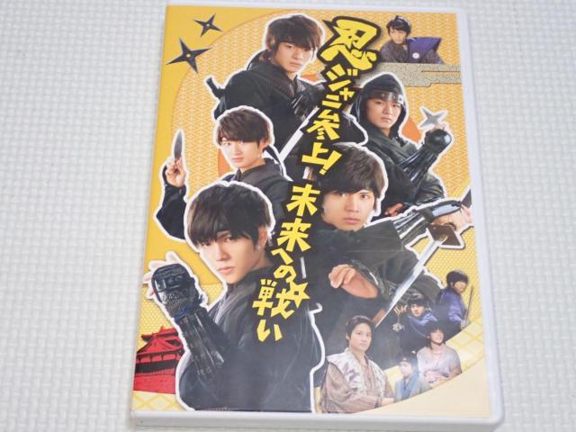 BD★忍ジャニ参上!未来への戦い 豪華版 3枚組 ブルーレイ < CD/DVD/ビデオ BD★忍ジャニ参上!未来への戦い 豪華版 3枚組 ブルーレイ < CD/DVD/ビデオの