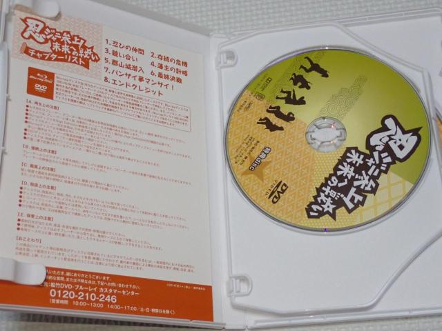 BD★忍ジャニ参上!未来への戦い 豪華版 3枚組 ブルーレイ < CD/DVD/ビデオ BD★忍ジャニ参上!未来への戦い 豪華版 3枚組 ブルーレイ < CD/DVD/ビデオの