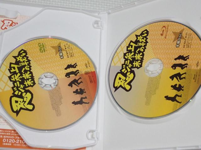 BD★忍ジャニ参上!未来への戦い 豪華版 3枚組 ブルーレイ < CD/DVD/ビデオ BD★忍ジャニ参上!未来への戦い 豪華版 3枚組 ブルーレイ < CD/DVD/ビデオの
