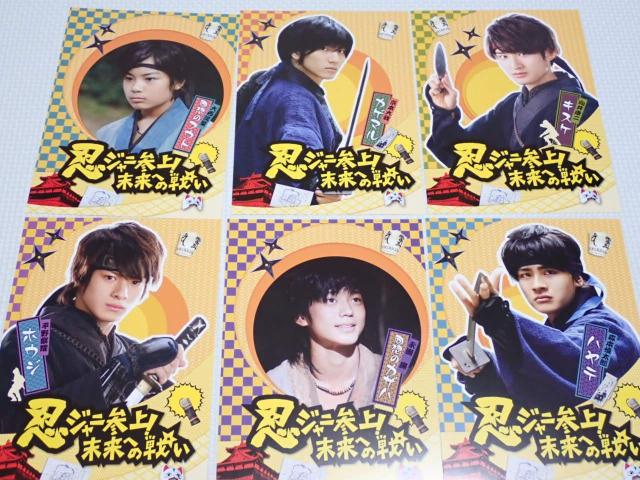 BD★忍ジャニ参上!未来への戦い 豪華版 3枚組 ブルーレイ < CD/DVD/ビデオ BD★忍ジャニ参上!未来への戦い 豪華版 3枚組 ブルーレイ < CD/DVD/ビデオの