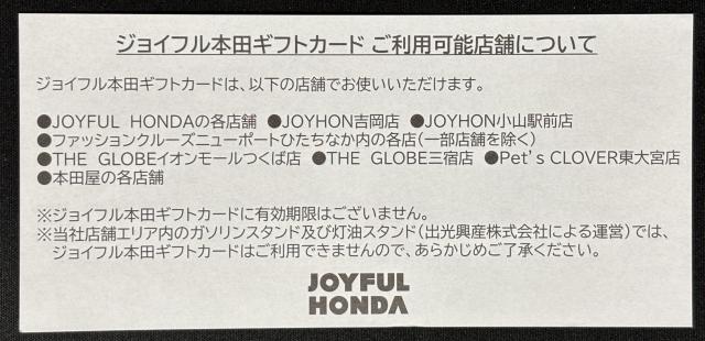 ジョイフル本田 商品券 1000円分 株主優待 ギフト券 ギフトカード ポイント消化 1000ポイント ホームセンター < チケット/金券 ジョイフル本田 商品券 1000円分 株主優待 ギフト券 ギフトカード ポイント消化 1000ポイント ホームセンター < チケット/金券の