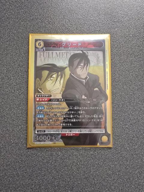 ユニオンアリーナ グリード SR < トレーディングカード  ユニオンアリーナ グリード SR  < トレーディングカードの