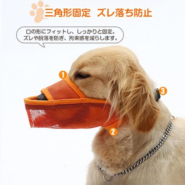 口輪 マズル 犬 長頭種 メッシュ 脱げにくい 噛みつき 無駄吠え 拾い食い 傷舐め防止 柔らかい 軽量 夏 体温調節 散歩 通気 < インテリア/ライフ  口輪 マズル 犬 長頭種 メッシュ 脱げにくい 噛みつき 無駄吠え 拾い食い 傷舐め防止 柔らかい 軽量 夏 体温調節 散歩 通気 < インテリア/ライフの