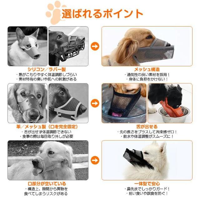口輪 マズル 犬 長頭種 メッシュ 脱げにくい 噛みつき 無駄吠え 拾い食い 傷舐め防止 柔らかい 軽量 夏 体温調節 散歩 通気 < インテリア/ライフ  口輪 マズル 犬 長頭種 メッシュ 脱げにくい 噛みつき 無駄吠え 拾い食い 傷舐め防止 柔らかい 軽量 夏 体温調節 散歩 通気 < インテリア/ライフの