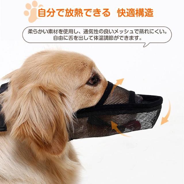 口輪 マズル 犬 長頭種 メッシュ 脱げにくい 噛みつき 無駄吠え 拾い食い 傷舐め防止 柔らかい 軽量 夏 体温調節 散歩 通気 < インテリア/ライフ  口輪 マズル 犬 長頭種 メッシュ 脱げにくい 噛みつき 無駄吠え 拾い食い 傷舐め防止 柔らかい 軽量 夏 体温調節 散歩 通気 < インテリア/ライフの