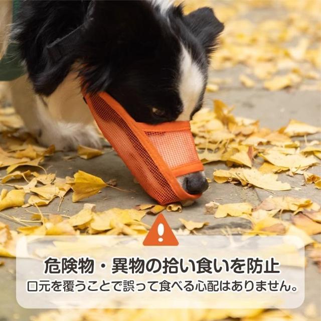 口輪 マズル 犬 長頭種 メッシュ 脱げにくい 噛みつき 無駄吠え 拾い食い 傷舐め防止 柔らかい 軽量 夏 体温調節 散歩 通気 < インテリア/ライフ  口輪 マズル 犬 長頭種 メッシュ 脱げにくい 噛みつき 無駄吠え 拾い食い 傷舐め防止 柔らかい 軽量 夏 体温調節 散歩 通気 < インテリア/ライフの