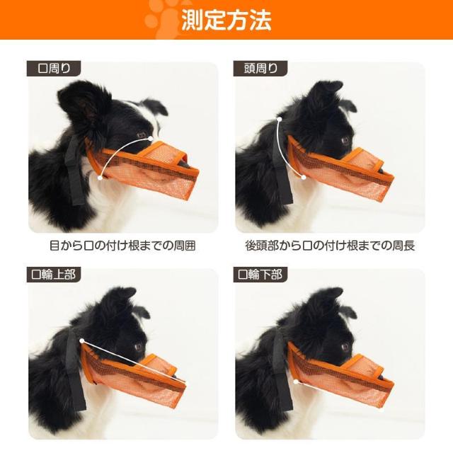 口輪 マズル 犬 長頭種 メッシュ 脱げにくい 噛みつき 無駄吠え 拾い食い 傷舐め防止 柔らかい 軽量 夏 体温調節 散歩 通気 < インテリア/ライフ  口輪 マズル 犬 長頭種 メッシュ 脱げにくい 噛みつき 無駄吠え 拾い食い 傷舐め防止 柔らかい 軽量 夏 体温調節 散歩 通気 < インテリア/ライフの