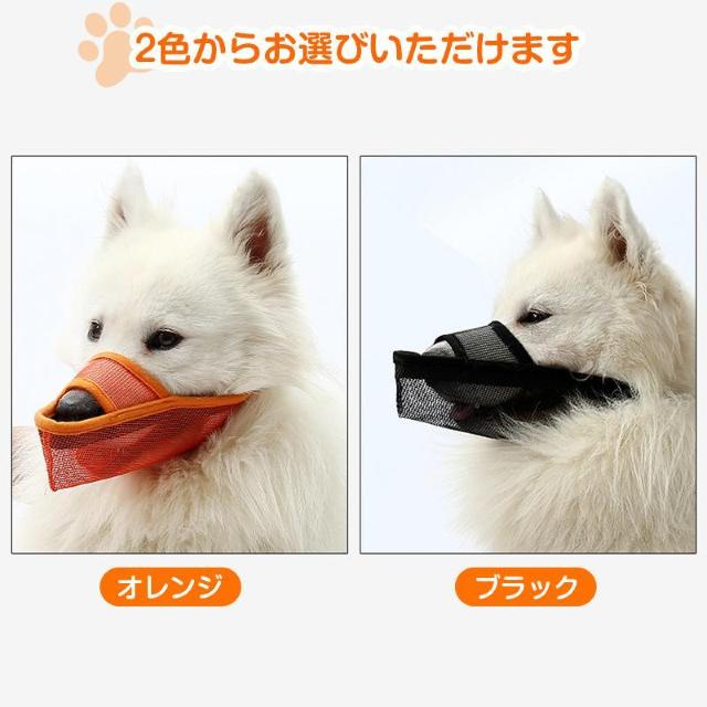 口輪 マズル 犬 長頭種 メッシュ 脱げにくい 噛みつき 無駄吠え 拾い食い 傷舐め防止 柔らかい 軽量 夏 体温調節 散歩 通気 < インテリア/ライフ  口輪 マズル 犬 長頭種 メッシュ 脱げにくい 噛みつき 無駄吠え 拾い食い 傷舐め防止 柔らかい 軽量 夏 体温調節 散歩 通気 < インテリア/ライフの