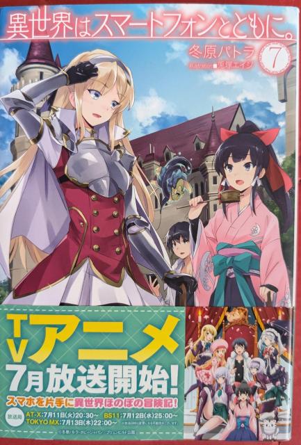 ِE̓X}[gtHƂƂɁB@7   {/G 