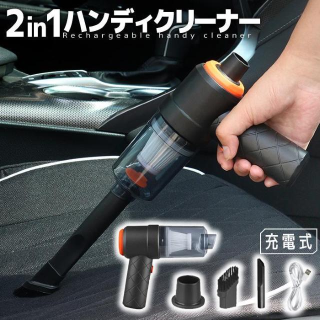 ★超強な吸引力★ コードレス ハンディクリーナー コンパクト 3種アタッチメント < 家電/AV  ★超強な吸引力★ コードレス ハンディクリーナー コンパクト 3種アタッチメント  < 家電/AVの