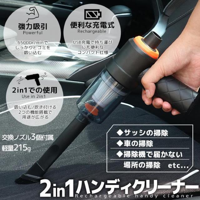 ★超強な吸引力★ コードレス ハンディクリーナー コンパクト 3種アタッチメント < 家電/AV  ★超強な吸引力★ コードレス ハンディクリーナー コンパクト 3種アタッチメント < 家電/AVの